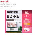 maxell マクセル BD-RE ブルーレイディスク 1層 くり返し録画用 BEV25WPG.10S 1パック10枚入り 1-2倍速 25GB ひろびろワイド...