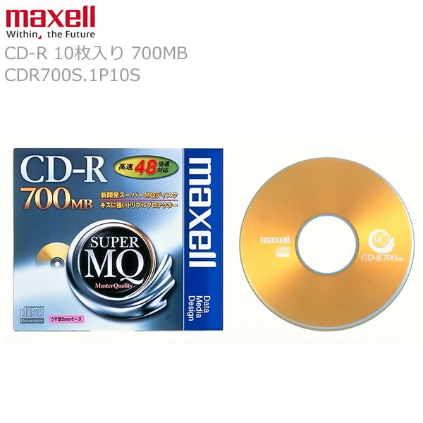 maxell マクセル CD-R データ用 700MB 高速48倍速 CDR700S.1P10S 1パック10枚入り 高品質 スーパーMQディスク トリプルプロ...