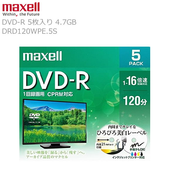 maxell マクセル DVD-R DRD120WPE.5S 1パック5枚入り 1回録画用 CPRM対応 1-16倍速 120分 ひろびろワイドレーベル 無地 ...