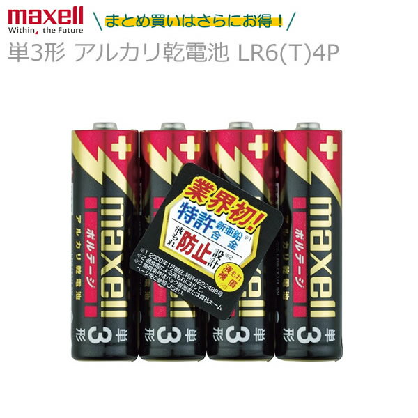 楽天市場】電池 単3 マクセルの通販 楽天市場】電池 単3 マクセルの通販