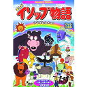 DVD アニメ まんが イソップ物語 ウサギとカメほか 10枚組 ACC-073 20話収録 北風と太陽 ライオンと農夫 うそつきの羊飼い 旅人たちと熊 きこり...