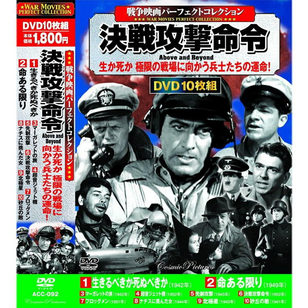 楽天市場】戦争映画 セットの通販 楽天市場】戦争映画 セットの通販