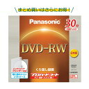 パナソニック Panasonic ビデオカメラ用 DVD-RW 片面ディスク 30分 くり返し録画用 LM-RW30W 2倍速記録対応 プロハードコート仕様 ホ...