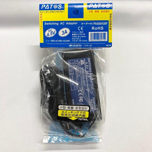 【安心の国内メーカー品】 PATOS パトス 汎用 スイッチング ACアダプター DC4.5V 3A PAS60430F 直流安..