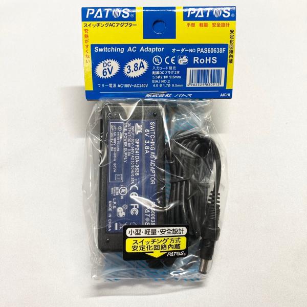 【安心の国内メーカー品】 PATOS パトス 汎用 スイッチング ACアダプター DC6V 3.8A PAS60638F 直流安..