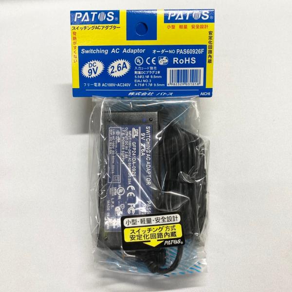 【安心の国内メーカー品】 PATOS パトス 汎用 スイッチング ACアダプター DC9V 2.6A PAS60926F 直流安..