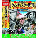 DVD 西部劇 パーフェクトコレクション ウィンチェスター銃73 DVD10枚組 ACC-015 10話収録 日本語字幕 拳銃の町 シマロン スポイラーズ 流血...