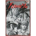 DVD 新東宝 森繁シリーズ ブンガワンソロ EYK-006 EYK006 森繁久彌 もりしげひさや 久慈あさみ 市川崑 監督 日本映画 インドネシア ジャワ島...