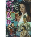 DVD 角川映画 大映時代劇 新・平家物語 静と義経 FYK-158 FYK158 日本映画 邦画 淡島千景 菅原謙二 香川京子 島耕二 昭和 時代劇 歴史 源...