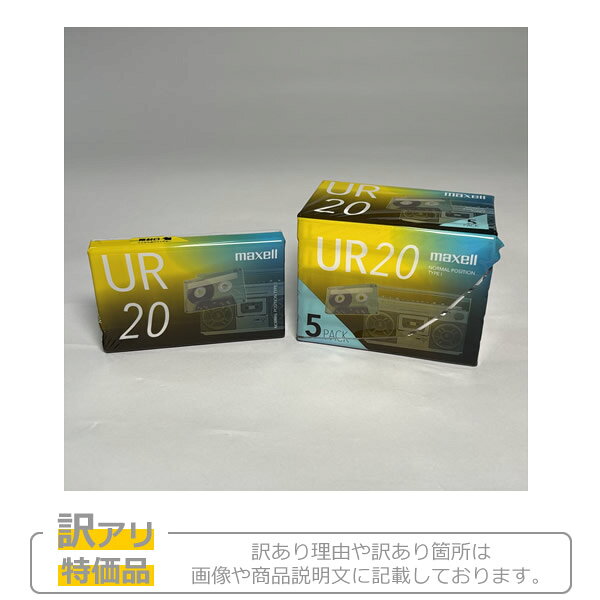 【アウトレット】【未使用新品】 マクセル maxell オーディオ カセットテープ 6個セット(5個パック+単品1個) UR-20N UR-20N5P 録音用 ...