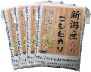 《真空パックで非常時の 備蓄米 にも》令和5年 新潟県産 コシヒカリ玄米 20kg (5kg×4袋 真空パック)【5年度産 新潟産 新潟米 コシヒカリ玄米 こしひかり 玄米 お米 おいしいお米 保存米 20kg 20キロ 真空パック 美味しい おいしい 米 お米 地域限定 送料無料】