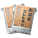 《真空パックで非常時の 備蓄米 にも》令和6年 新潟県産 コシヒカリ 10kg (5kg×2袋 真空パック)【6年産 6 年度産 新潟産 新潟米 コシヒカリ こ...