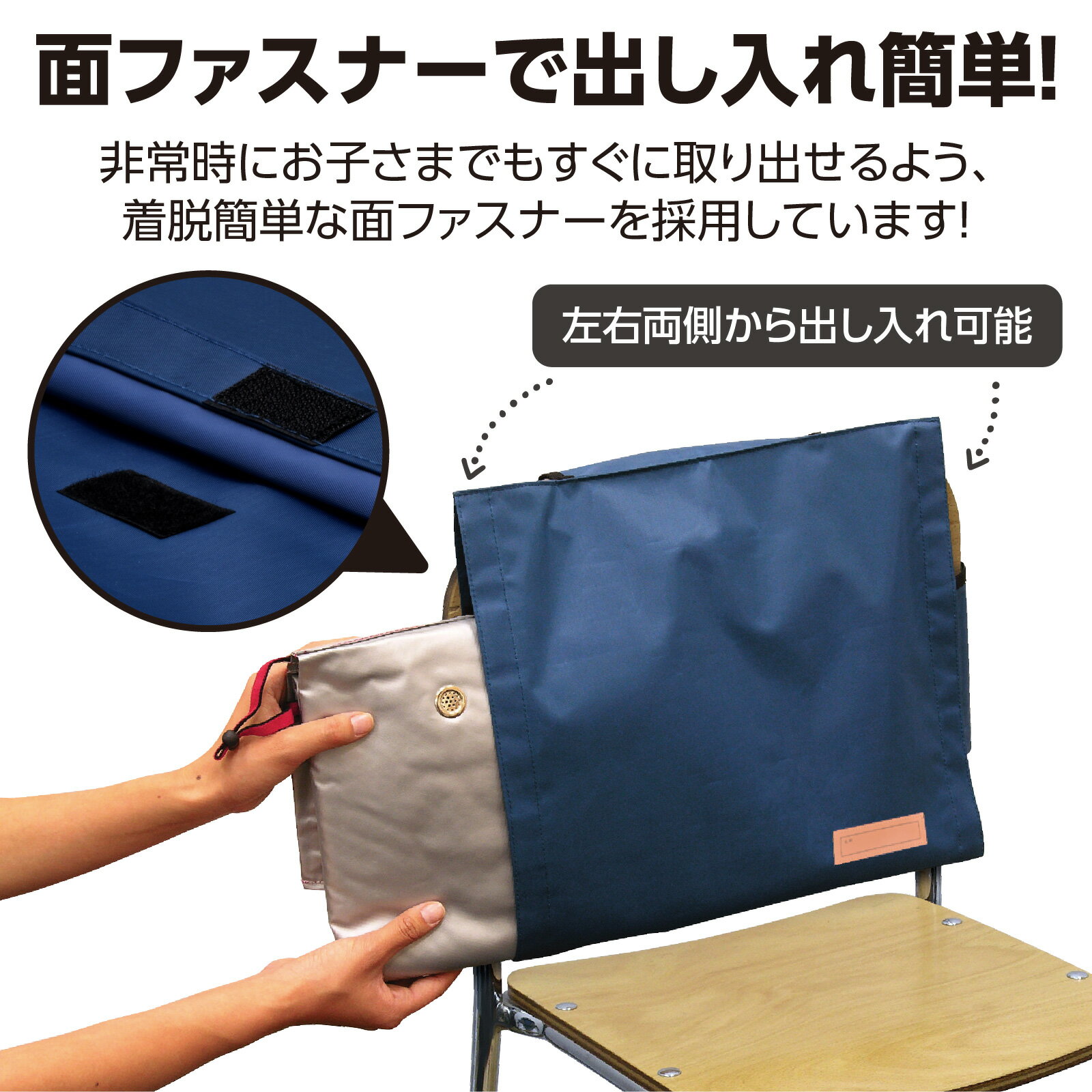 多機能防災ずきん 3