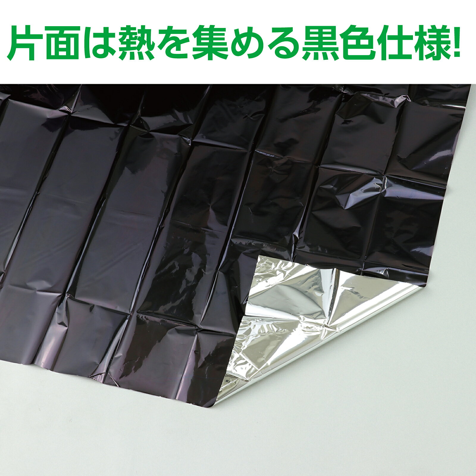 防寒シート バイカラー(30個組)