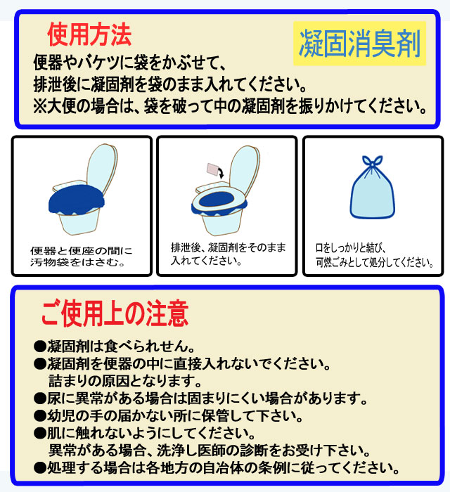 【送料無料】楽天ランキング1位！/汚物袋50枚つき/非常用トイレ/シャットレット50回分/防災グッズ/災害/防災/防災用品/停電/地震/携帯トイレ/簡易トイレ/災害用トイレ/失禁対策