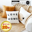 【マラソン限定ポイント還元20倍】【家庭応援価格】クッションカバー 45cm×45cm 北欧 クッションカバー 可愛い 正方形 ヌードクッション付き 4デザイン...