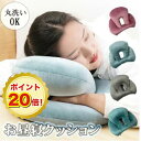 マラソン期間限定ポイント20倍 安眠 昼寝枕 クッション うつ伏せ 枕 うつ伏せ寝 デスク まくら ネックピロー 昼寝 デスクワーク うつぶせ うつぶせ寝 オフィス お昼寝 仮眠用 椅子 背もたれ 腰当 軽量 洗える 洗濯機 快適 グッズ 受験勉強 休憩通気性