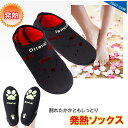 発熱靴下 足袋 発熱ソックス フットケアー Olleha!角質除去 足の保湿 保温 DOCTOR FOOT 発熱足袋 足ケア【冷えとり靴下】【防寒靴下】【発熱ソ...