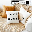 【家庭応援価格】クッションカバー 45cm×45cm 北欧 クッションカバー 可愛い 正方形 ヌードクッション付き 4デザイン 座布団カバー 四角 プレゼント ...