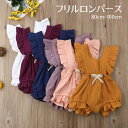 家庭応援価格 ベビー ロンパース フリルロンパース 女の子 ベビー フリル ロンパース ベビー服 韓国子供服 ベビー 赤ちゃん 子供服 キッズ 女の子 無地 ベ...