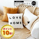 25日エントリー最大100%ポイントバッグ【家庭応援価格】クッションカバー 45cm×45cm 北欧 クッションカバー 可愛い 正方形 ヌードクッション付き 4...