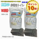 25日エントリー最大100%ポイントバッグ非常用トイレ シャットレット100回分 汚物袋100枚つき 防災グッズ ・災害・防災・防災用品・急な停電時に・・携帯ト...