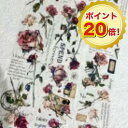 【マラソン限定ポイント還元20倍】マスキングテープ QYマステ2月新作Rose story-Love 6cm×5M 貝殻光 マスキングテープ コラージュ素材 ハ...