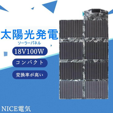 ソーラーパネル100Wソーラーチャージャー 太陽光発電折り畳み100W 単結晶 高効率 薄型 超軽量10種DCプラグ スタンド付き スマートフォン.ポータブル電源各種対応 防災グッズ キャンプ/地震/災害 充電 バッテリー