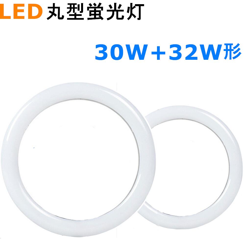 LED丸型蛍光灯30形 32形セット LED 丸型30W形 LED蛍光灯 32W型 昼光色 電球色 消費電力31W