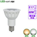 LED電球 e17 60W相当 ホワイト 調光器