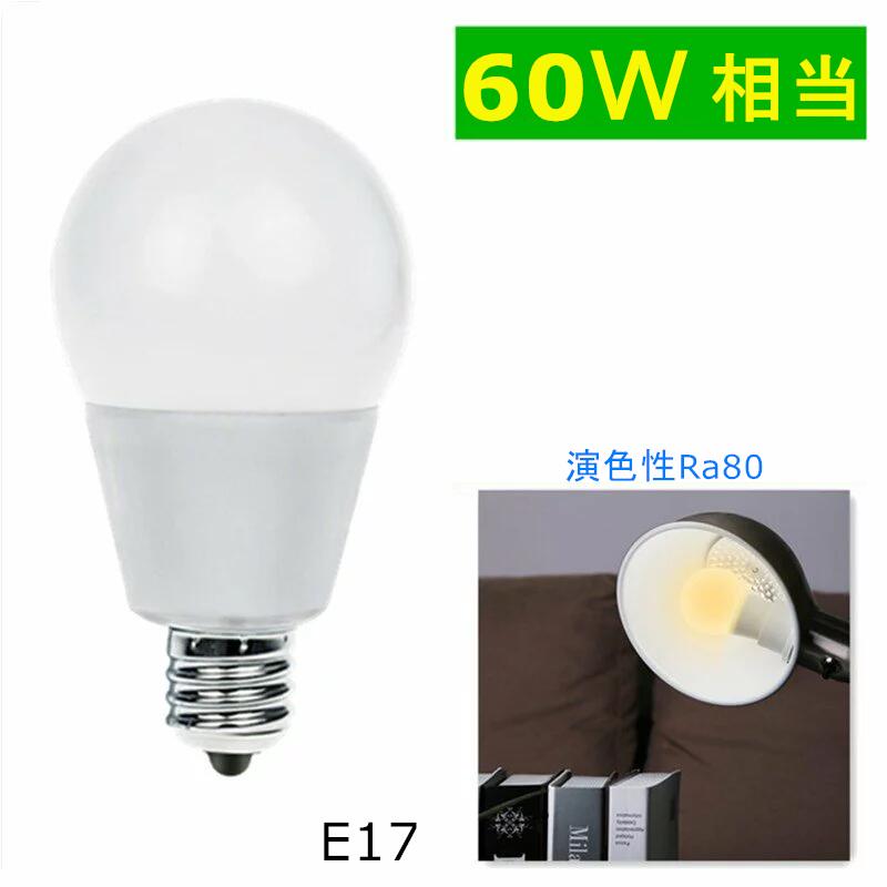 LED電球 E17 調光器対応 60W形相当 ミニクリプトン球 小形 電球色 E17 口金 LED ミニクリプトン電球