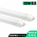 【送料無料】LED蛍光灯 32W形 直管 830mm 83cm 蛍光灯型ランプ G13 蛍光灯 直管LEDランプ 昼光色 昼白色 電球色 直管led蛍光灯 32W型 LED照明 施設照明 店舗照明 高輝度 広配光 グロー式工事不要 両側給電 消費電力14W 2年保証