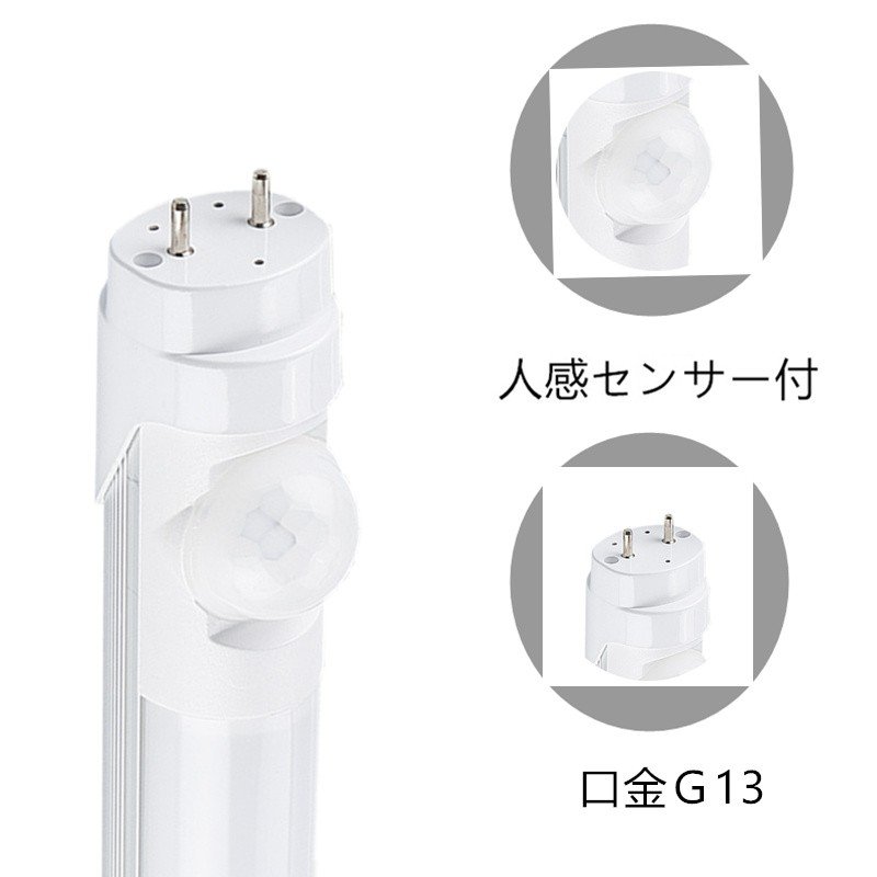 LED�ָ��� 20W�� �ʹ����󥵡��դ� ���󥵡��饤�� LEDľ�ɷָ��� ľ�ɷ�LED���� T8 G13���� ����� �ŵ忧 ���������������� 58cm 580mm ����� ����ߥ˥��� �⵱�� �ʥ��� ���� Ĺ��̿ ���Ⱦ���