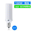 【仕様】 口金：E17 サイズ：100mm*27mm 消費電力：12W 定格電圧(周波数)：AC100V (50/60Hz) 色温度：電球色3000K　昼光色6000K 全光束：1200lm(※一般電球60W相当) 照射角度：300° 平均演色性評価数：Ra85 材質：アルミ樹脂コーティング＋PCカバー 1年間製品保証 定格寿命40,000時間以上