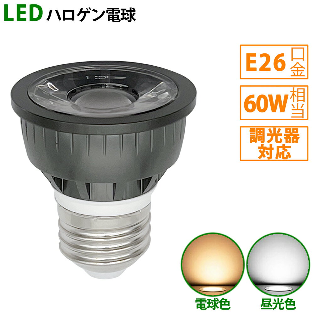 LED電球 e26 60W相当 ブラック 調光器