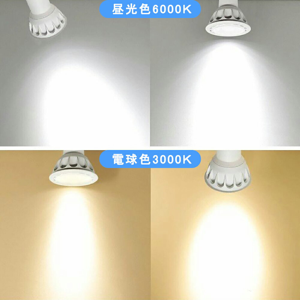 送料無料 10個入り LED電球 e17 40W相当 ホワイト 調光器対応 ハロゲン形 ハロゲン電球 LEDスポットライト 電球色 昼光色 3