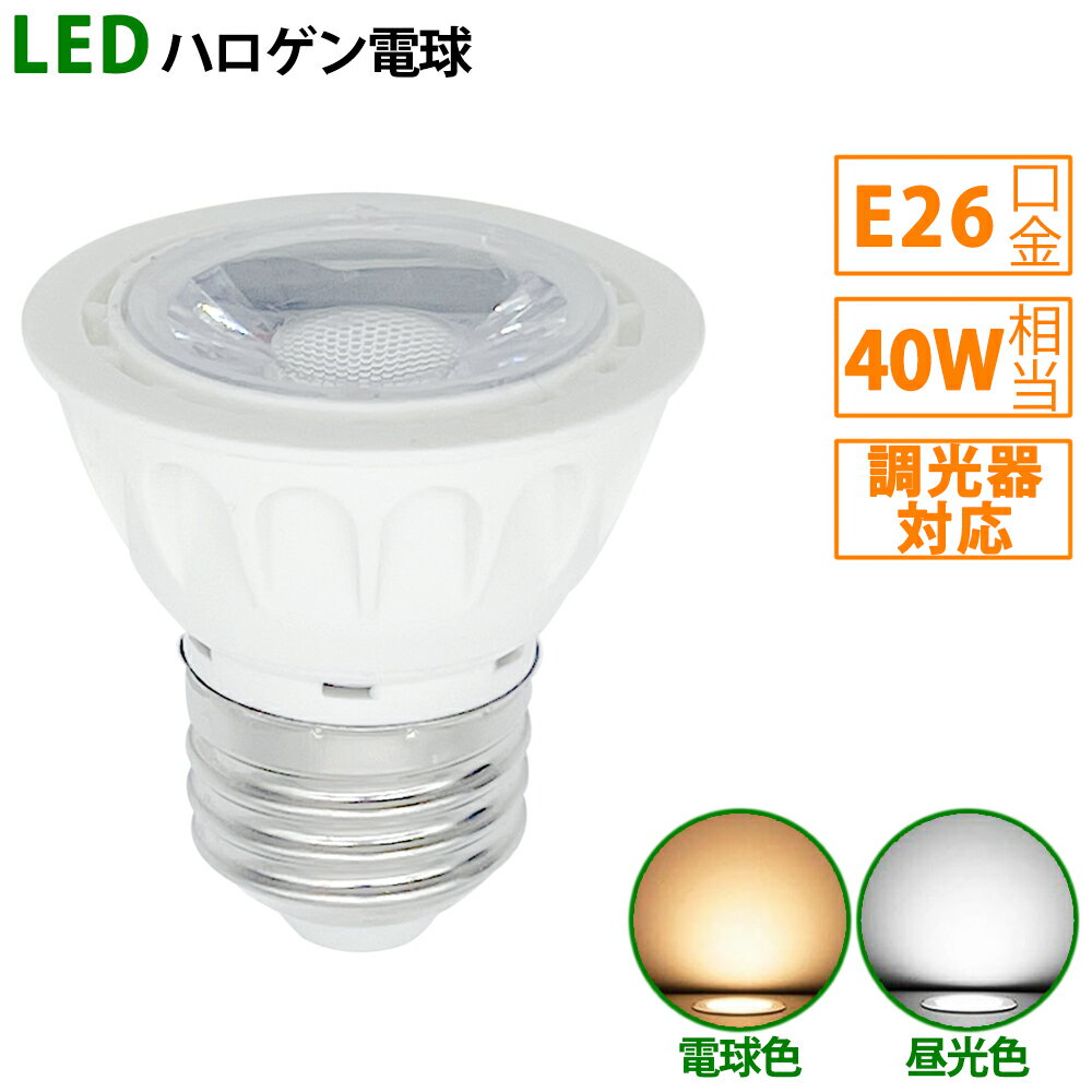 LED電球 e26 40W相当 ホワイト 調光器