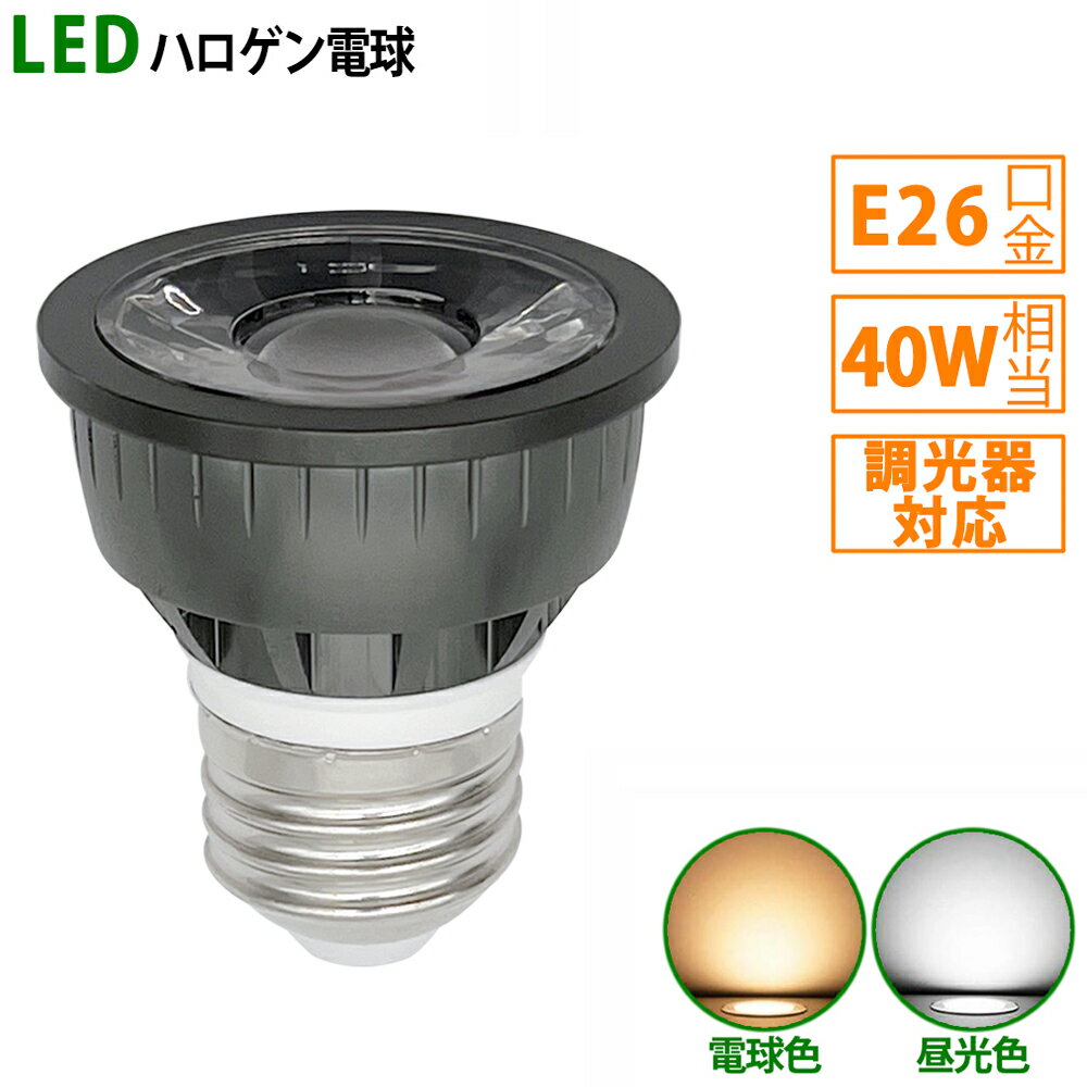 LED電球 e26 40W相当 ブラック 調光器