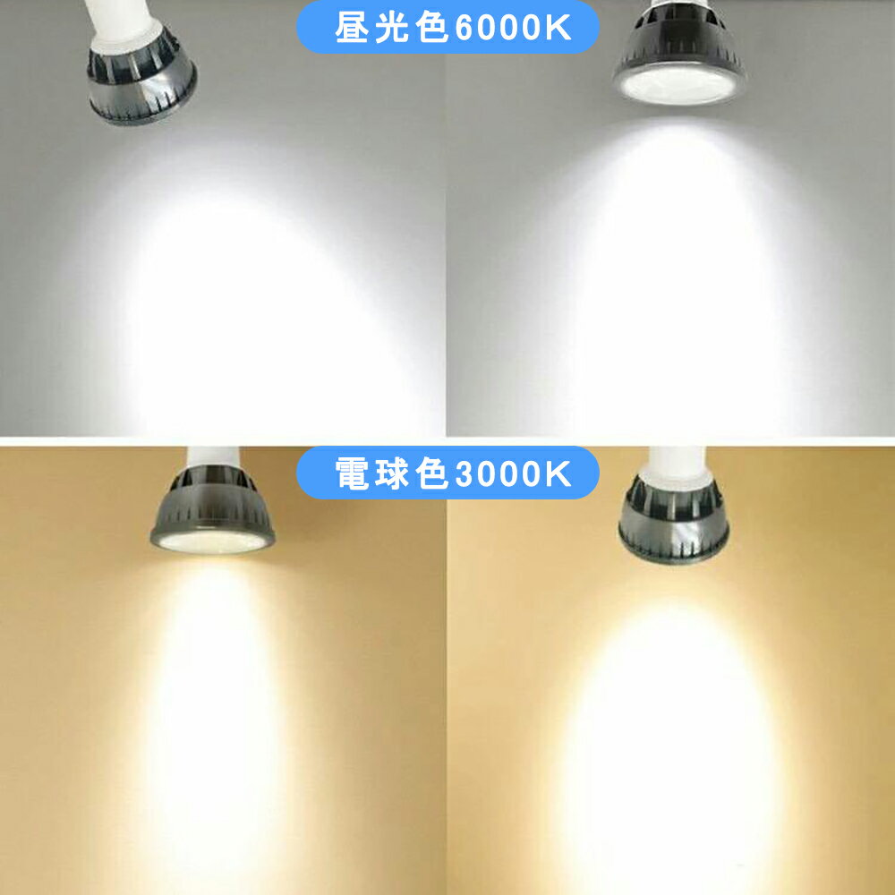 【楽天1位5冠・送料無料】ハロゲン電球 E17 LEDハロゲン電球 60W相当 スポットライト ハロゲン形 LEDスポットライト LED電球 LED照明 LEDランプ LEDライト ブラック ホワイト 黒 白 電球色 昼光色 ビーム角60° 調光器対応非対応可選 PSE認証済み 3