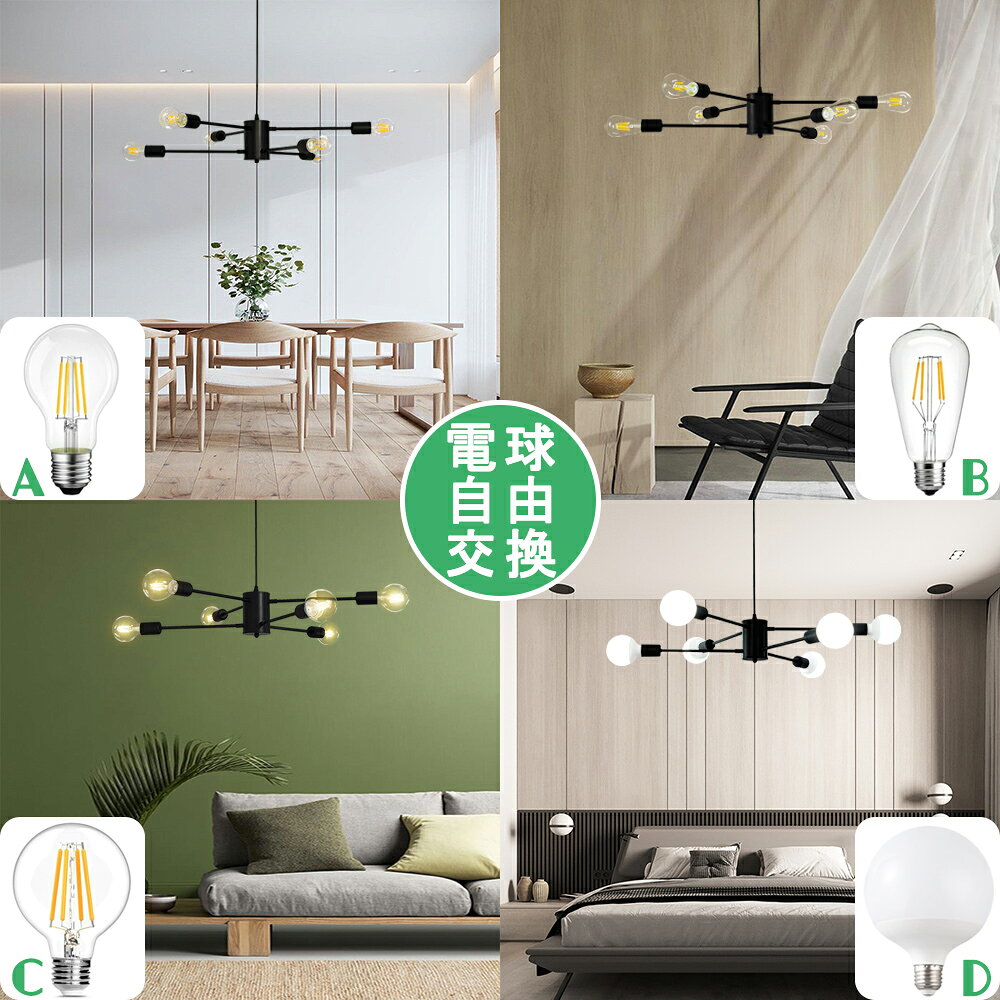 【送料無料】ペンダントライト 6灯 吊り下げラ...の紹介画像3