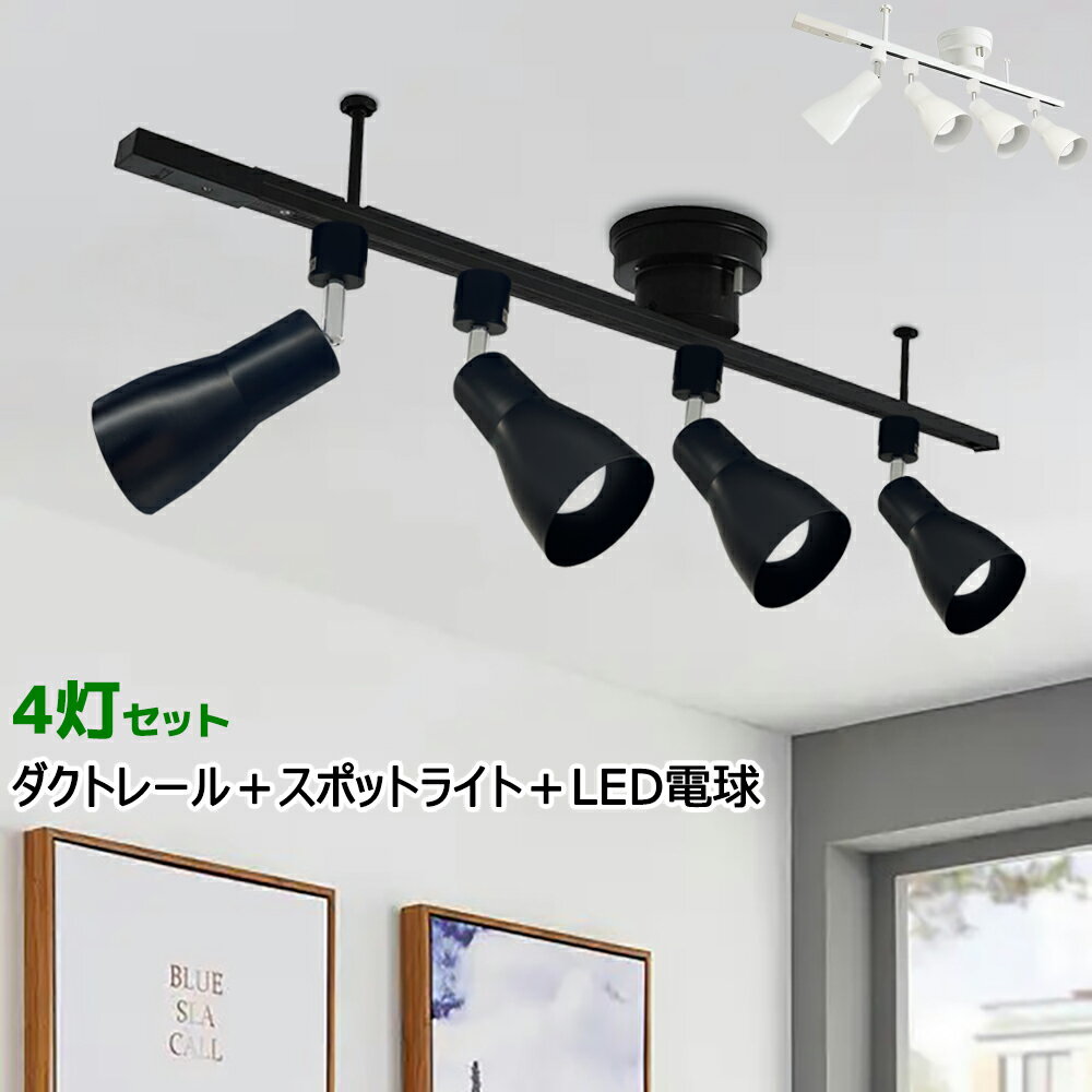 楽天市場】4灯シーリングライト 黒の通販 楽天市場】4灯シーリングライト 黒の通販