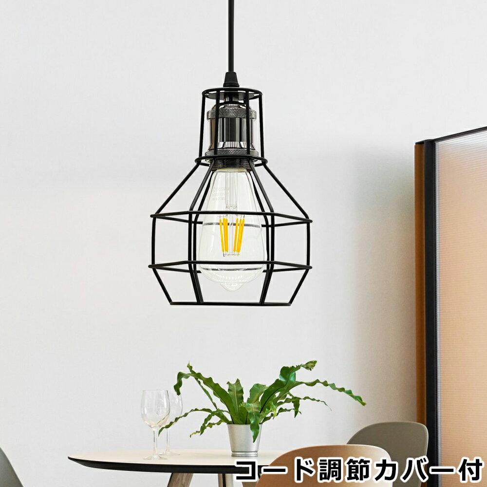 樂天商城 - 【楽天1位】ペンダントライト ガンメタ色ソケット 吊り下げライト おしゃれ 1灯 北欧 カフェ モダン 天井照明 インテリア 店舗 LED対応 E26 コード長さ自由調節 ダクトレール用 引掛シーリング用 ダイニング リビング