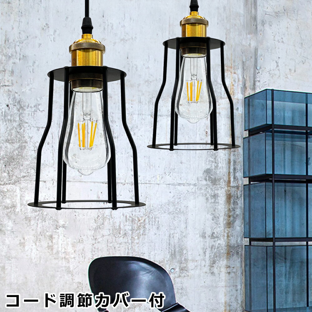 Pendant Lamps - ペンダントライト 1灯 吊り下げライト シンプル おしゃれ ダイニング リビング 照明 北欧 カフェ モダン 天井照明 LED対応 E26 ダクトレール用 引掛シーリング用 コード調整カバー付 長さ自由調節 インテリア照明 天井照明 店舗照明
