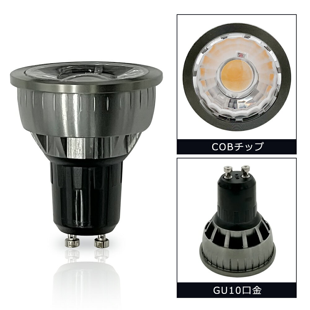 LED�ϥ������ŵ� GU10���� 50W���� 60W���� LED�ŵ� �ۥ磻�� �֥�å� �ϥ������ �ϥ������ŵ� LED���ݥåȥ饤�� �ŵ忧 ����� ŷ����� ���ܾ��� �۸���60��