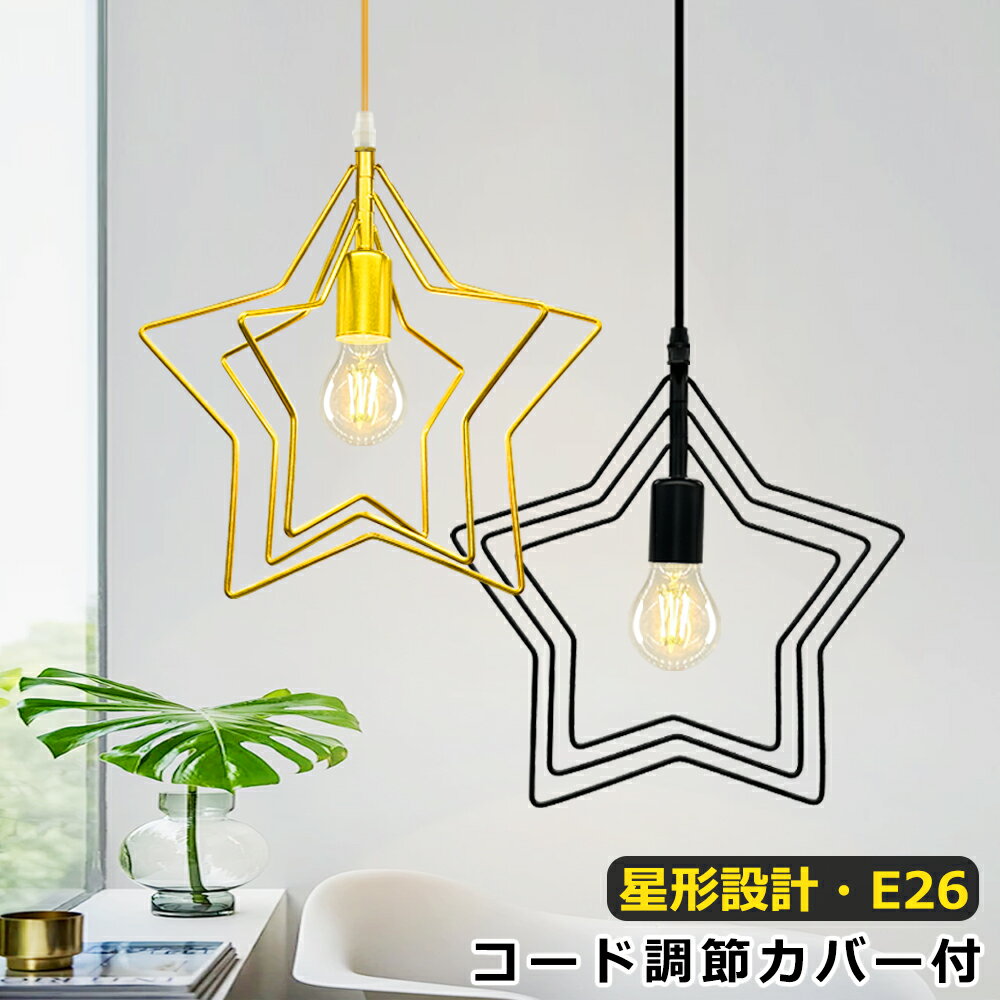 楽天市場】ポップ(ライト・照明器具|インテリア・寝具・収納 楽天市場】ポップ(ライト・照明器具|インテリア・寝具・収納