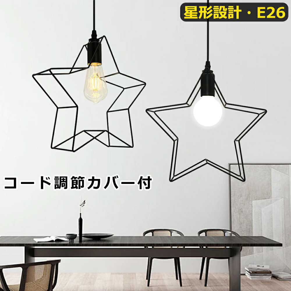楽天市場】プラネタリウム(ペンダントライト・吊下げ灯|天井 楽天市場】プラネタリウム(ペンダントライト・吊下げ灯|天井