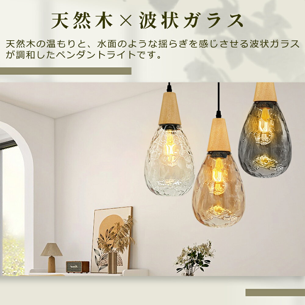 【送料無料】ペンダントライト ガラス 吊り下げ...の紹介画像2