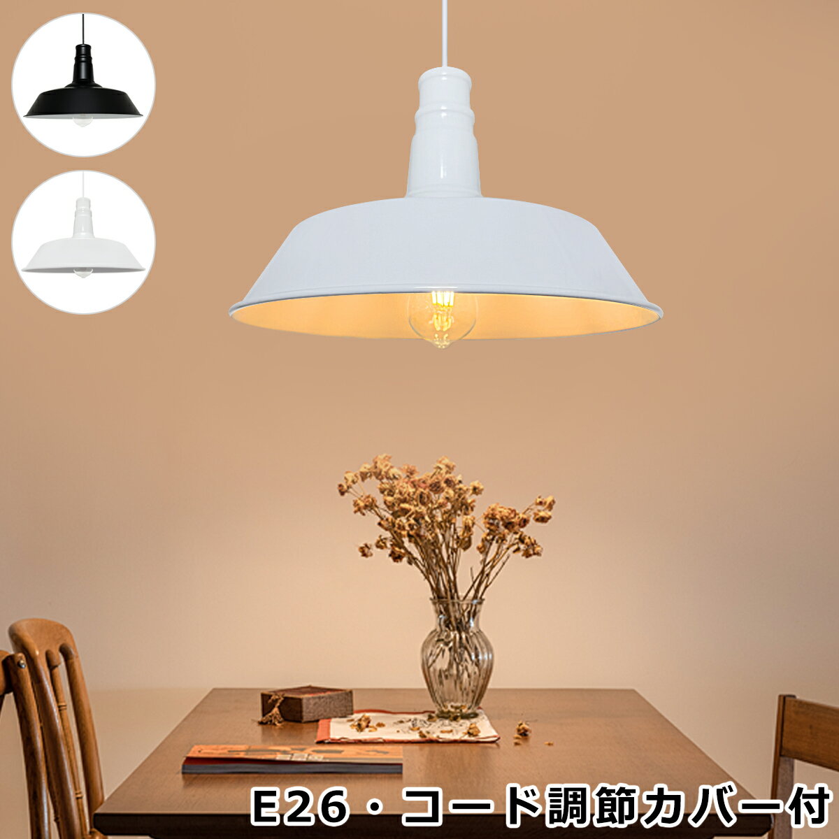 樂天商城 - 【送料無料】ペンダントライト 北欧 おしゃれ 工業風 インダストリアル モダン カフェ 吊り下げ照明 インテリア照明 ダクトレール用 引掛シーリング用 コード調整カバー付き 店舗 食卓 ダイニング