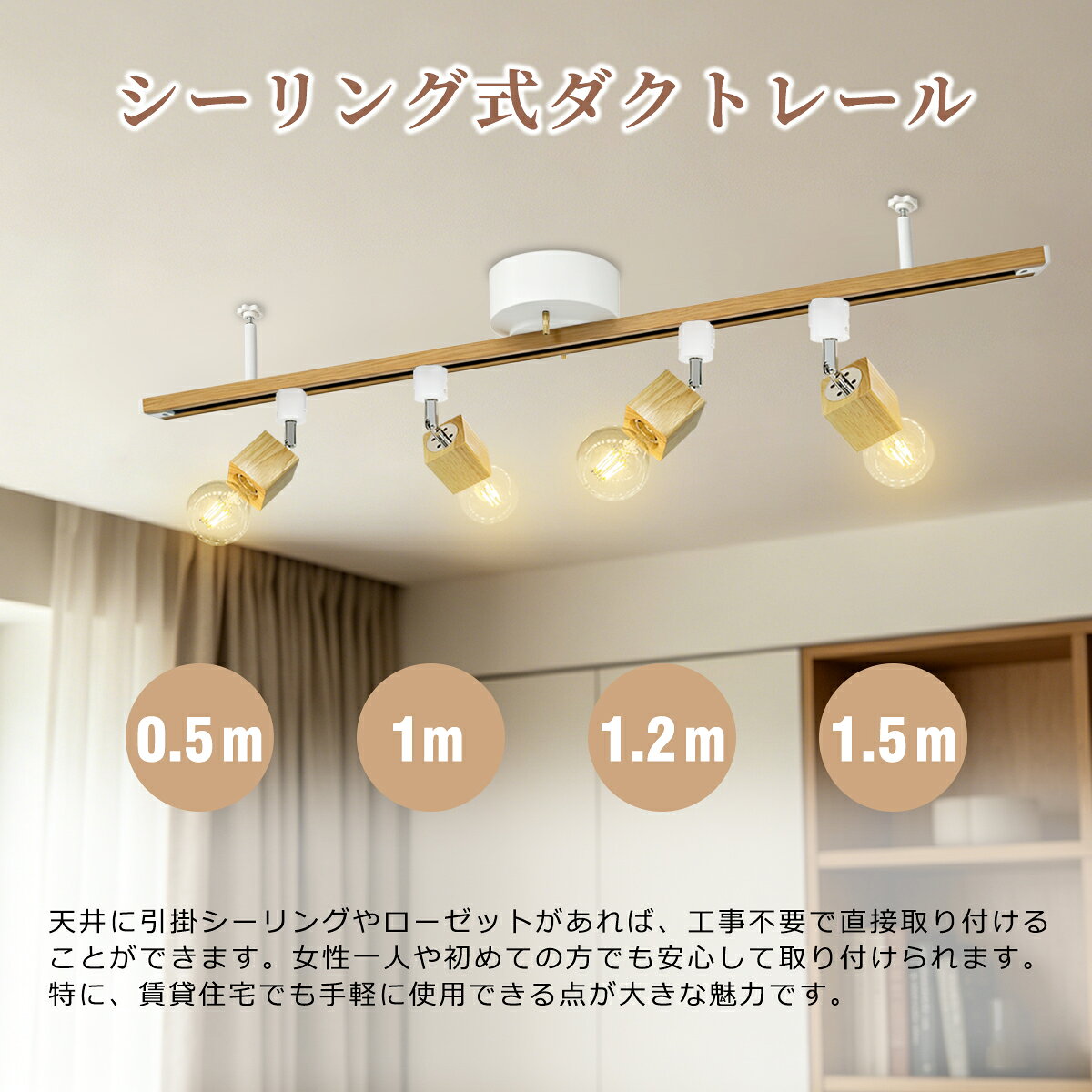 ダクトレール 引掛けシーリング式 0.5M 1M 1.2M 1.5M ライティングレール 木目調デ...