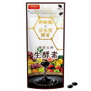 【送料無料】生酵素プレミアム 酵素サプリメント 1袋60粒(1ヶ月分)/ 活性型酵素 / 酵素女神 ソフトカプセル 幹細胞 活性型酵素 健康 美容 ダイエット ...